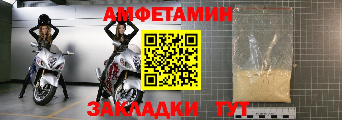 Амфетамин 97% Электросталь