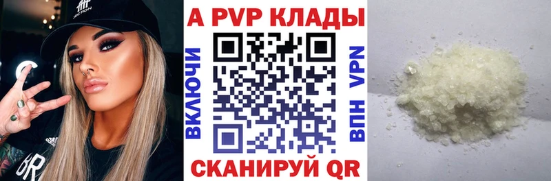 Alpha PVP кристаллы  Электросталь 