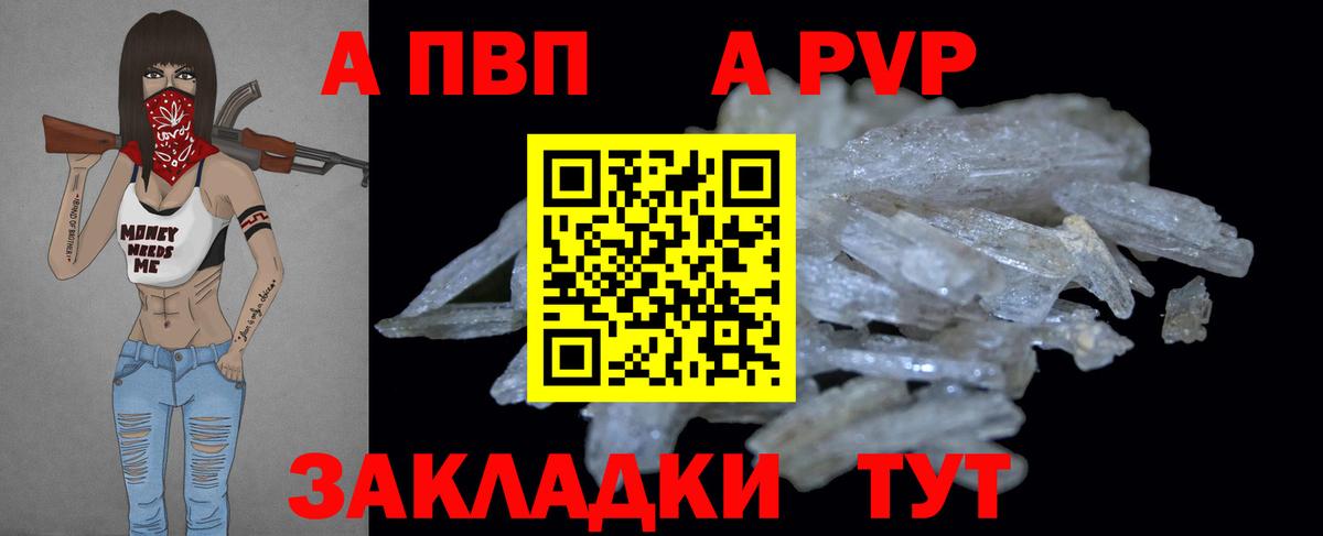Alpha-PVP СК  Вход с VPN  Электросталь  APVP мука 