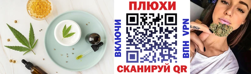 Cannafood конопля  Электросталь 