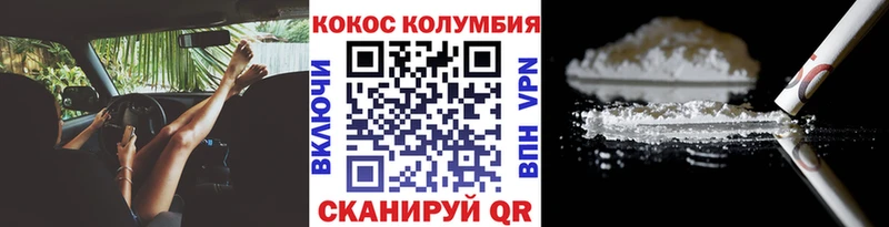 Cocaine 97%  купить закладку  Электросталь 