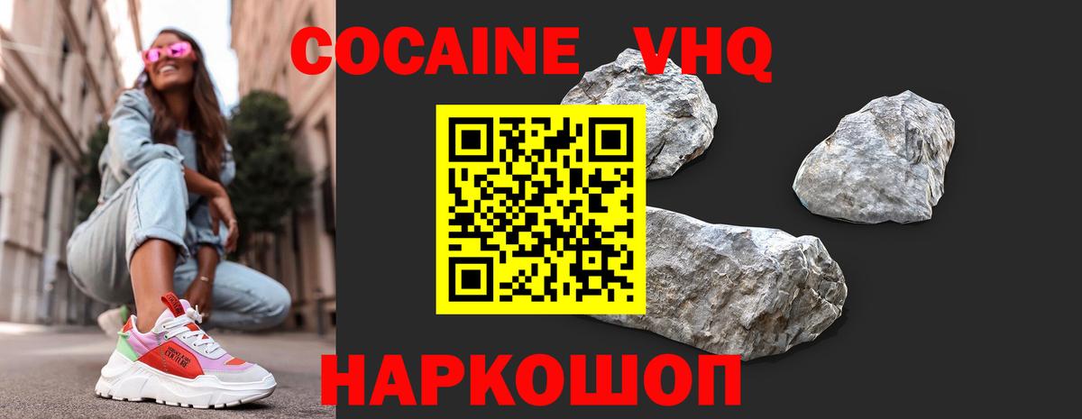 КОКАИН 98% Электросталь