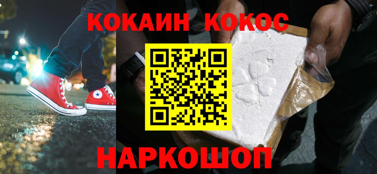 COCAIN 98%  Вход с VPN  Электросталь  Кокаин 99% 