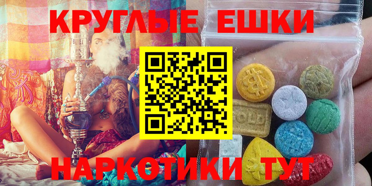 ЭКСТАЗИ 99%  Вход с VPN  Экстази  ЭКСТАЗИ XTC  Электросталь 