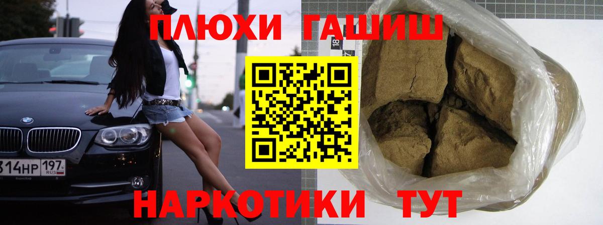Гашиш хэш  Вход с VPN  Электросталь 