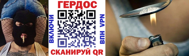 ГЕРОИН Heroin  Электросталь 