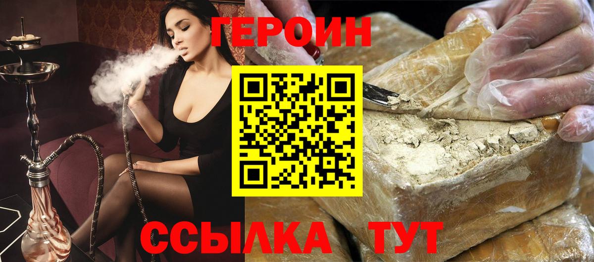 ГЕРОИН  ГЕРОИН герыч  Вход с VPN  Электросталь 