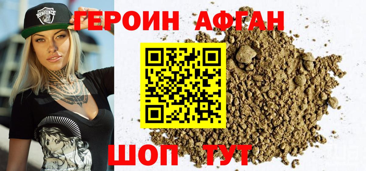 ГЕРОИН VHQ Электросталь