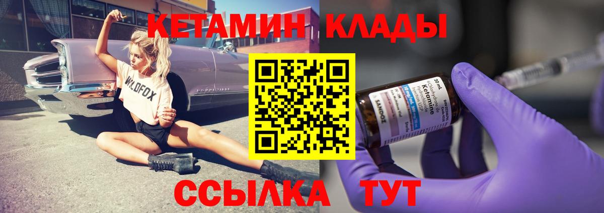 Электросталь  КЕТАМИН ketamine  КЕТАМИН VHQ  Вход с VPN 
