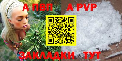 альфа пвп VHQ Волжский