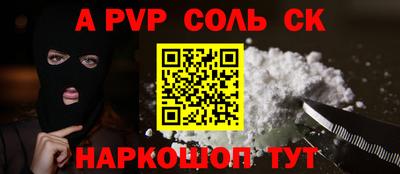 прущие крисы Волгодонск