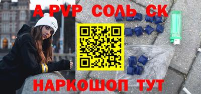 альфа пвп VHQ Волжский