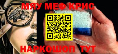прущие крисы Волгодонск