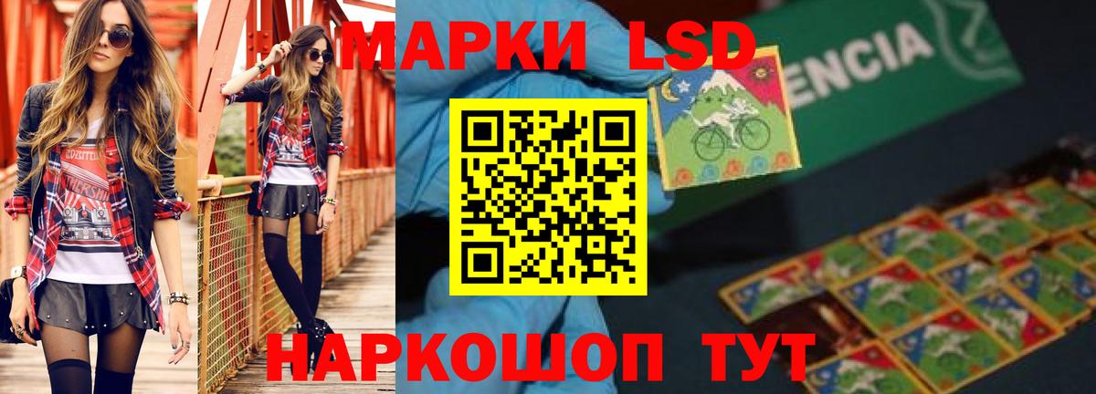 LSD-25 экстази ecstasy Электросталь