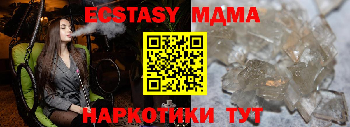 MDMA Molly  МДМА crystal  Электросталь  Вход с VPN 