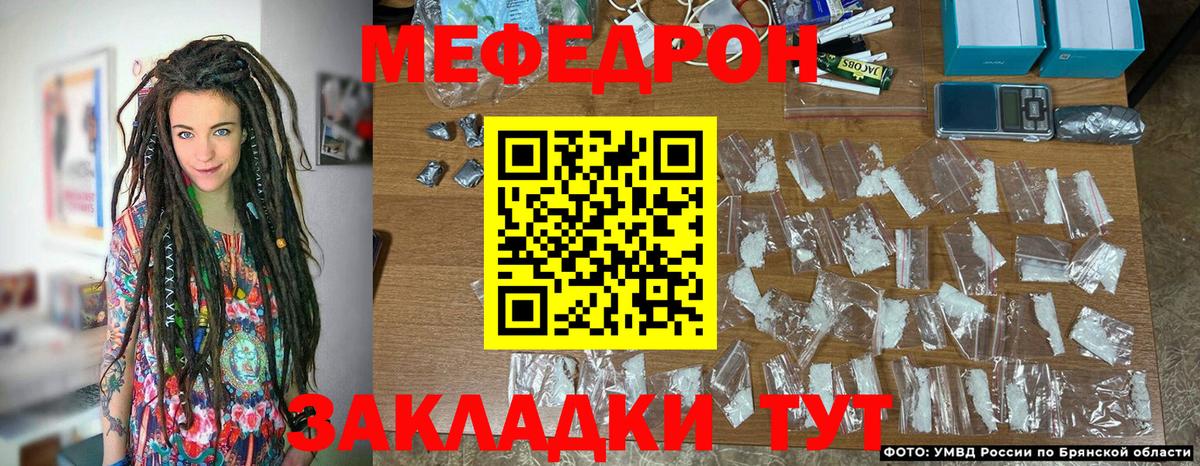 Меф мука Электросталь