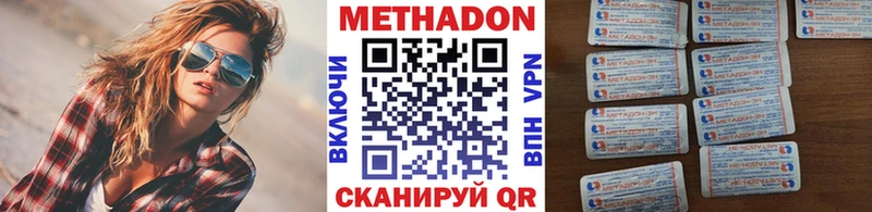 Метадон methadone  Электросталь 