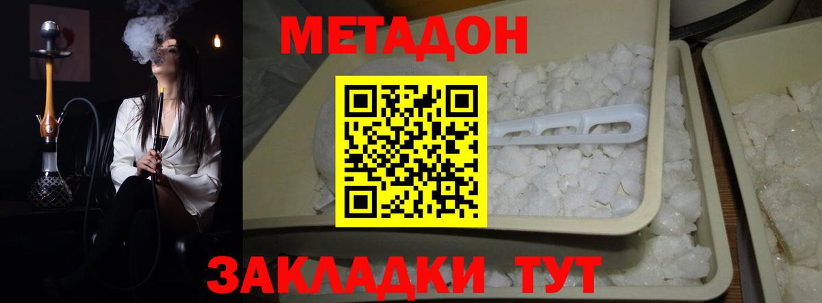 Электросталь  Метадон VHQ  MEGA зеркало  МЕТАДОН methadone  Вход с VPN 