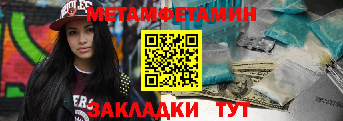 Метамфетамин пудра Электросталь