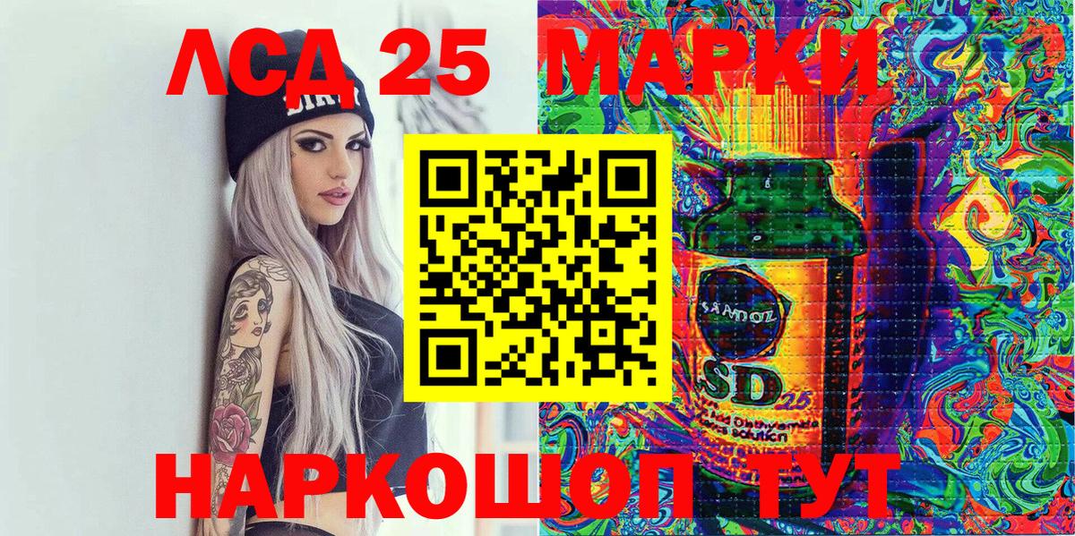 Марки 25I-NBOMe 1500мкг Электросталь