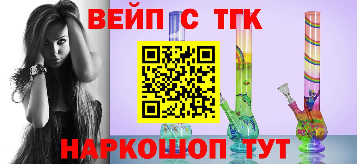 ТГК вейп  Вход с VPN  блэк спрут как зайти  Электросталь 