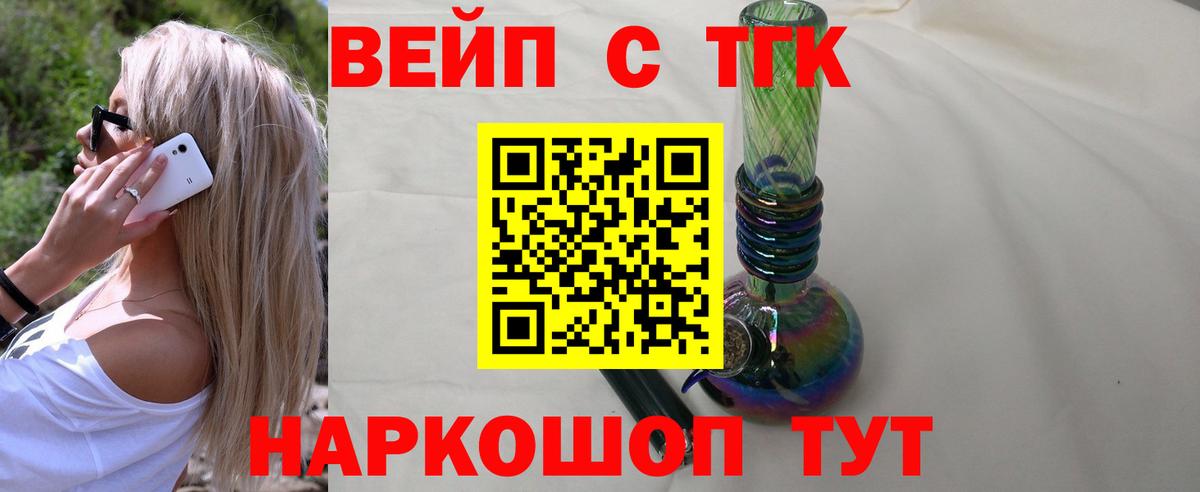 Дистиллят ТГК жижа Электросталь