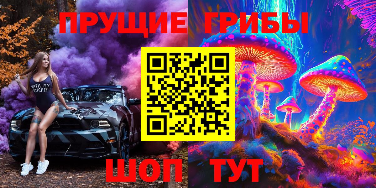 Псилоцибиновые грибы прущие грибы  Галлюциногенные грибы Psilocybe  Электросталь  Вход с VPN 